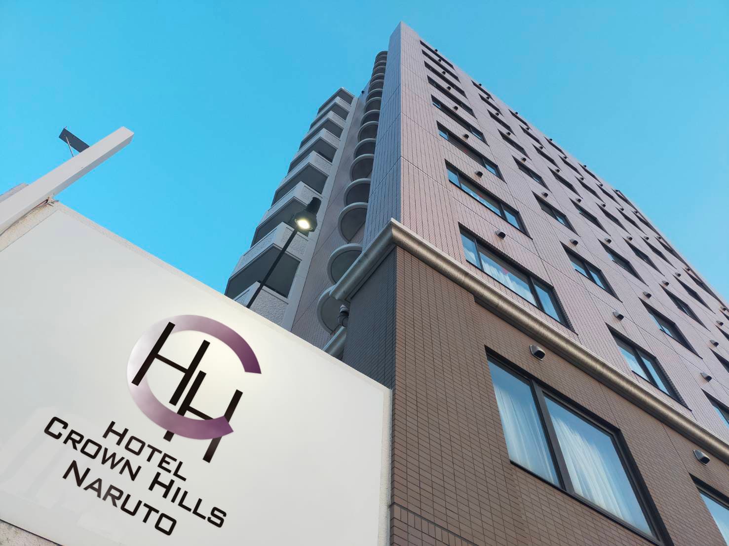 ホテルクラウンヒルズ鳴門　高速鳴門前（ＢＢＨホテルグループ）