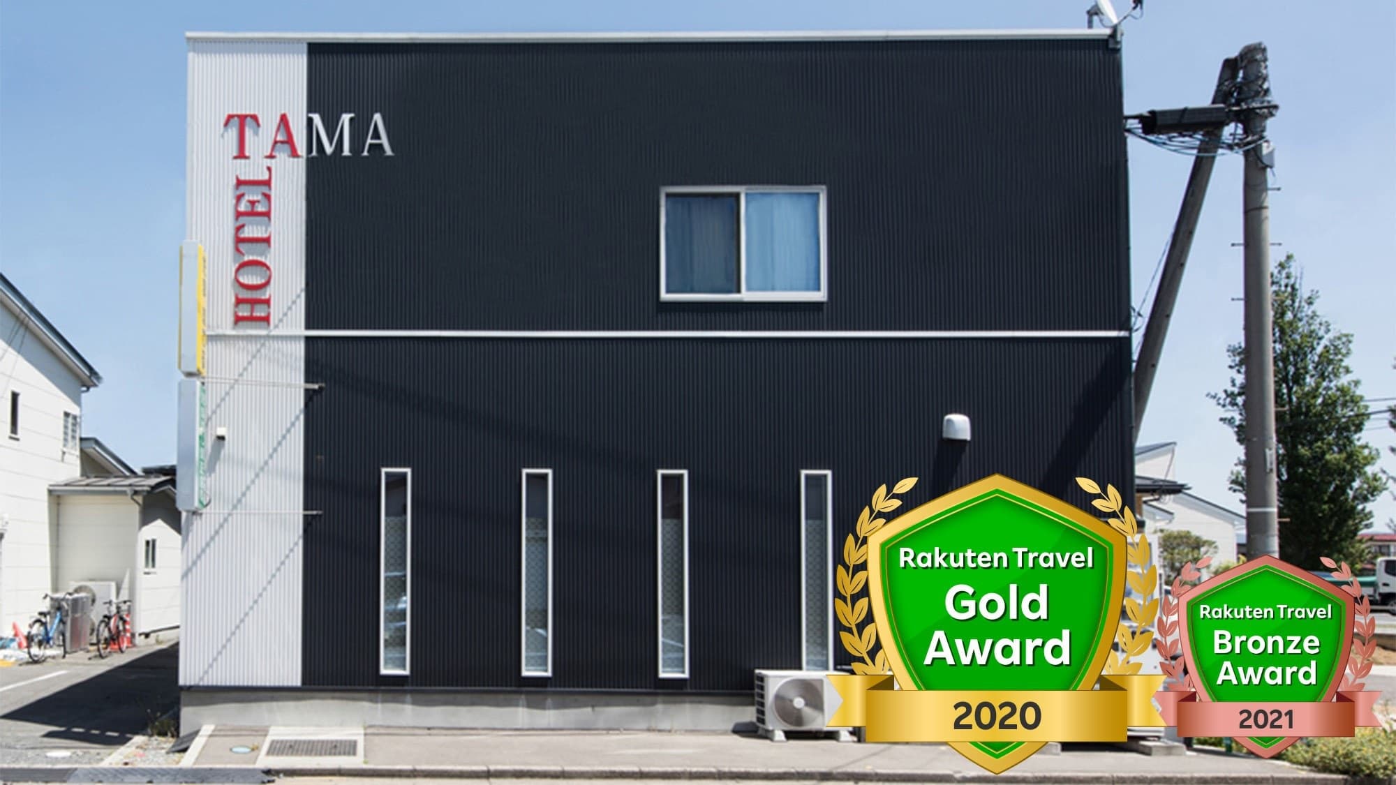 ＴＡＭＡ　ＨＯＴＥＬ