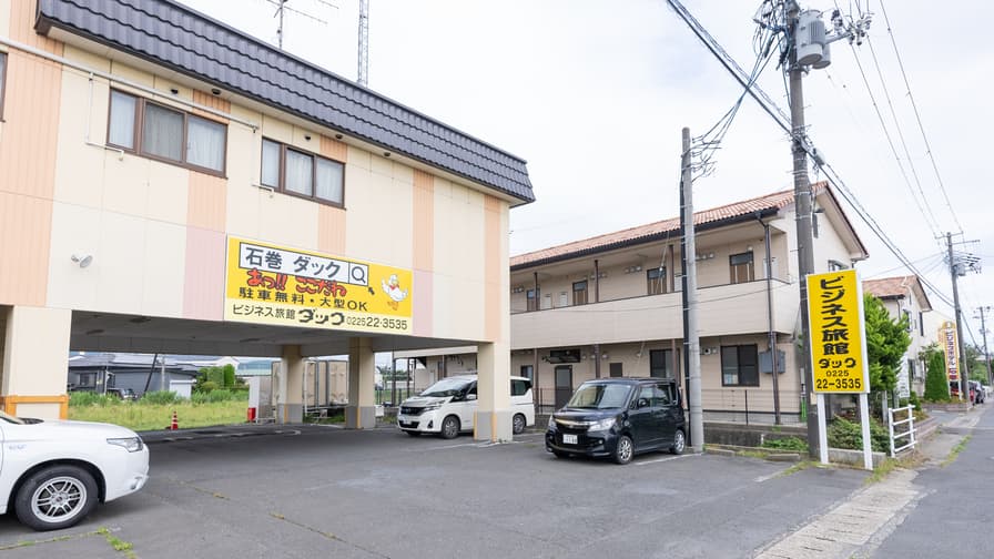 Ｔａｂｉｓｔ　ビジネス旅館ダック　石巻蛇田